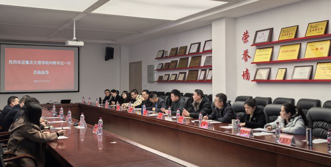 tLvl_1741831908487097620.jpg 1 向明、谢云成、杨和山、李树明、谢顺碧1宜宾公司调研20250311(新闻照片).jpg