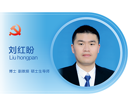 KPRt_1773630824936068387.png 刘红盼.png