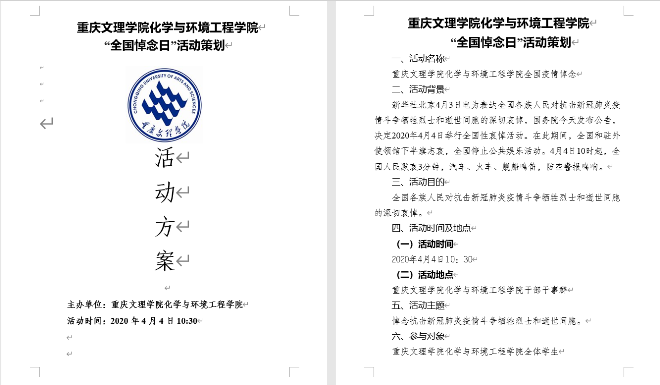 1586484461215050517.png 活动方案图片.png